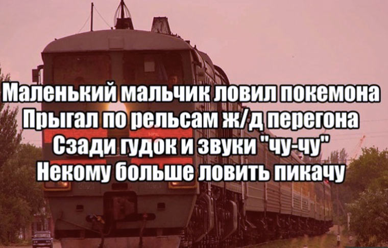 pokemon_train