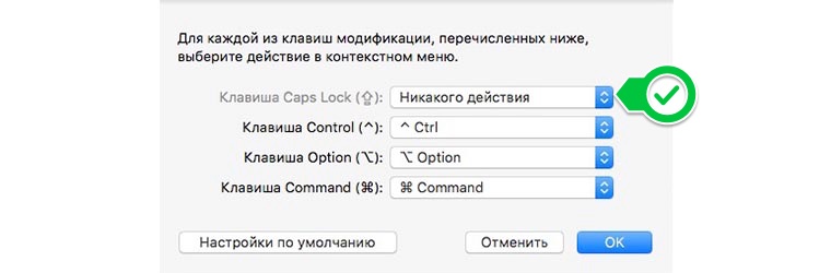 sapslock_on_mac_02