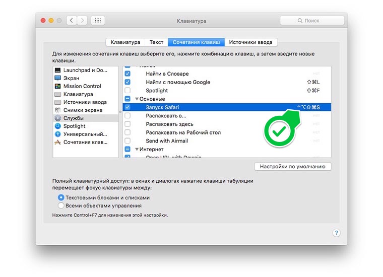 сapslock_on_mac_01