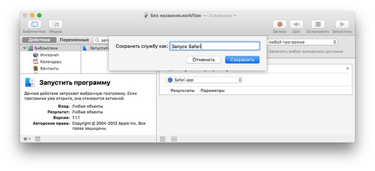 сapslock_on_mac_03