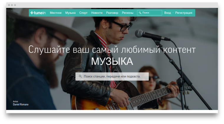 TuneIn
