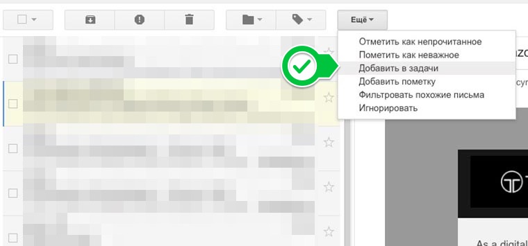13_features_of_web_Gmail_11
