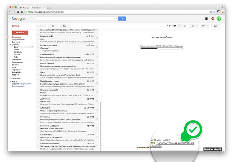 13_features_of_web_Gmail_7