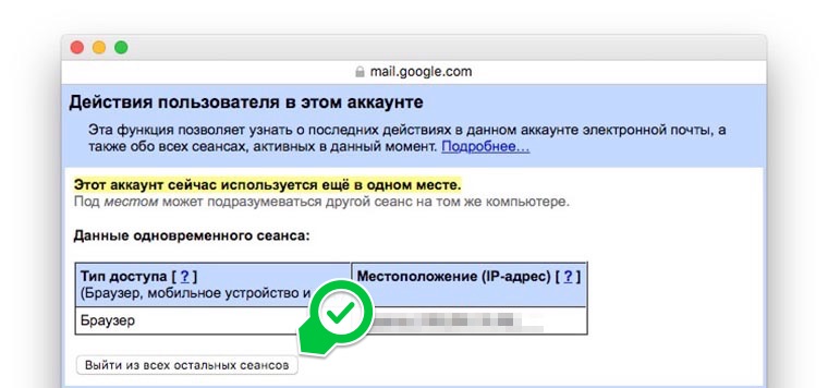 13_features_of_web_Gmail_8