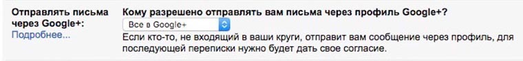 13_features_of_web_Gmail_9