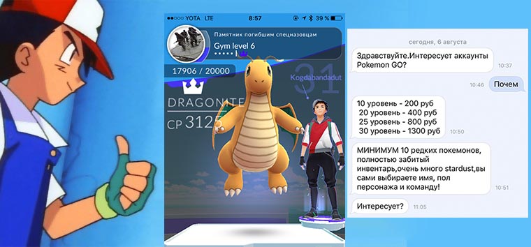 3_pokgo