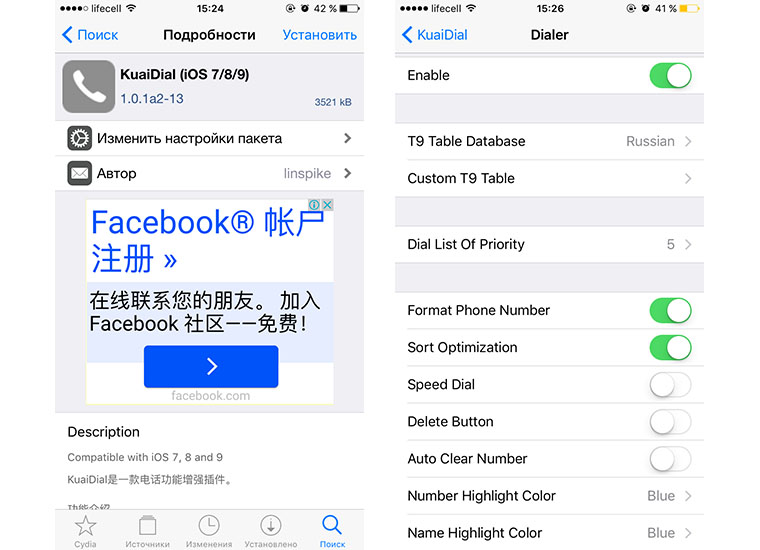 8_reasons_for_jailbreak_9.3.3_8
