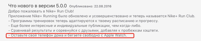 AppleWatch2NikeIn1