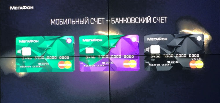 MegafonCardIn2