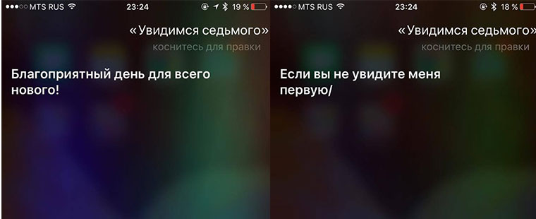 SiriPresentIn2