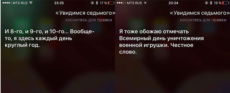 SiriPresentIn3