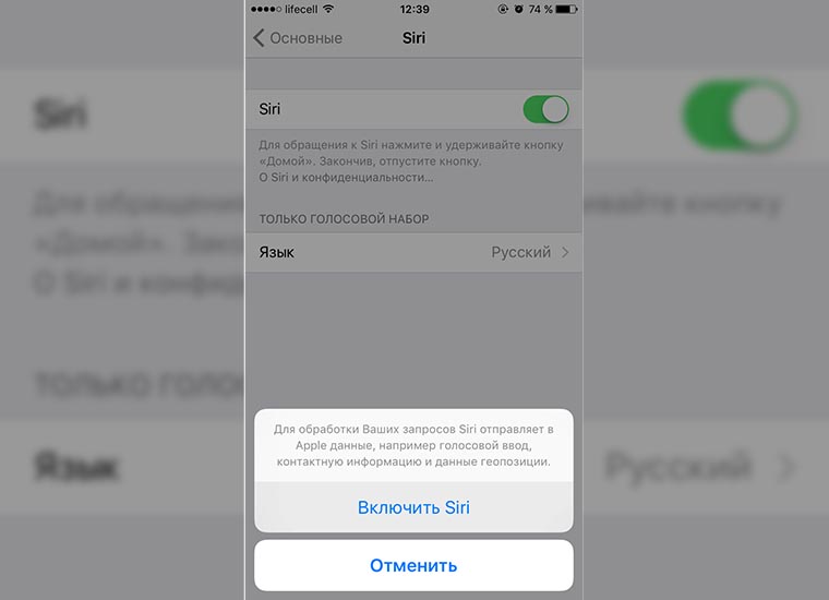 Siri_helps_to_finde_iphone_3