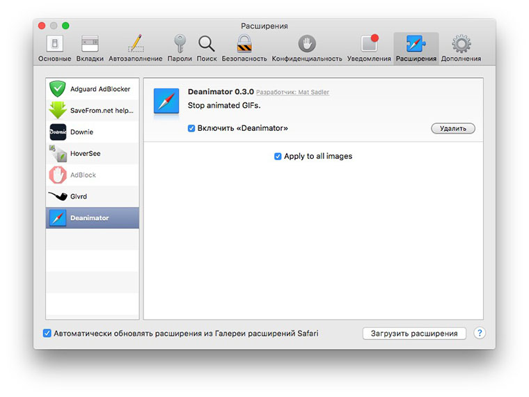 Stop_gif_on_Mac_3