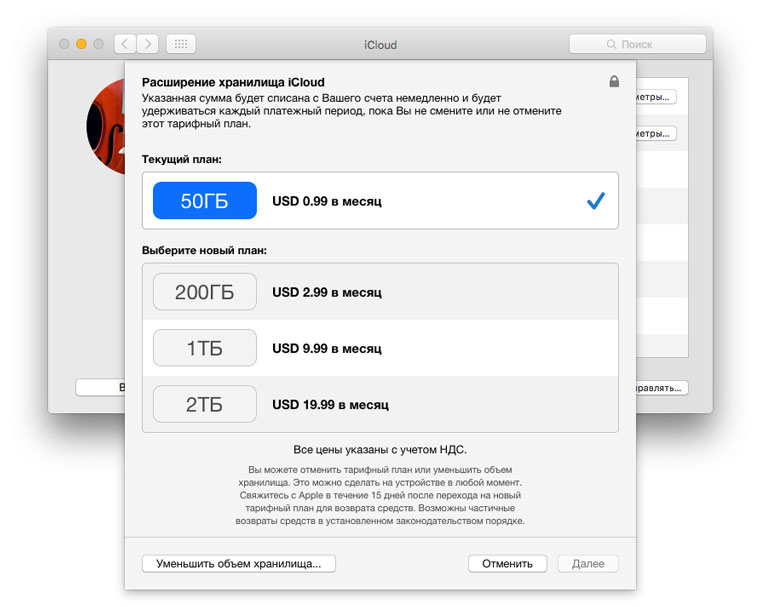 iCloudMoreIn1