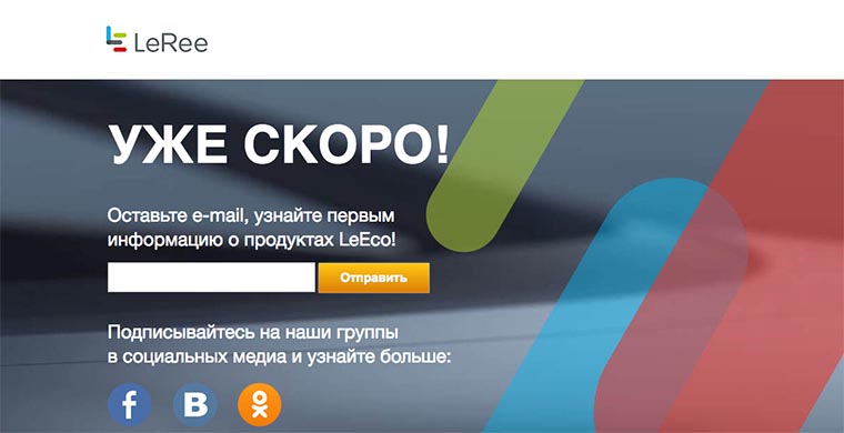 leeco_site