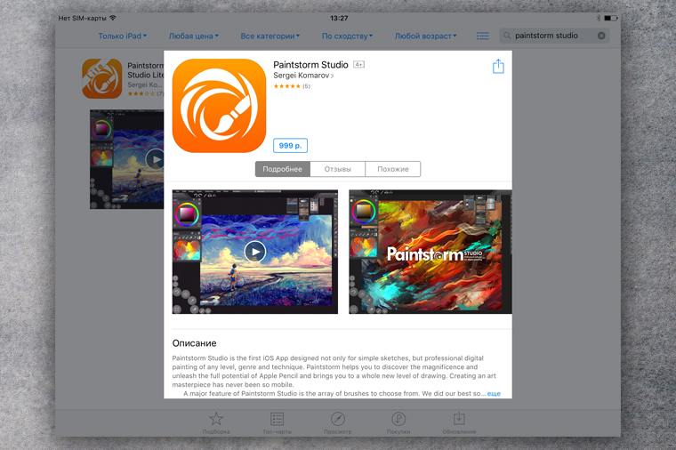 paintapp7