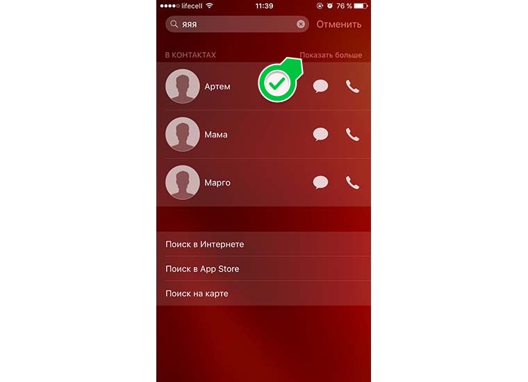 speed_dial_menu_on_iOS_1