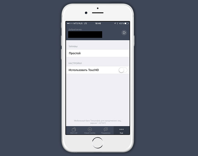 tinkoff-touch-id