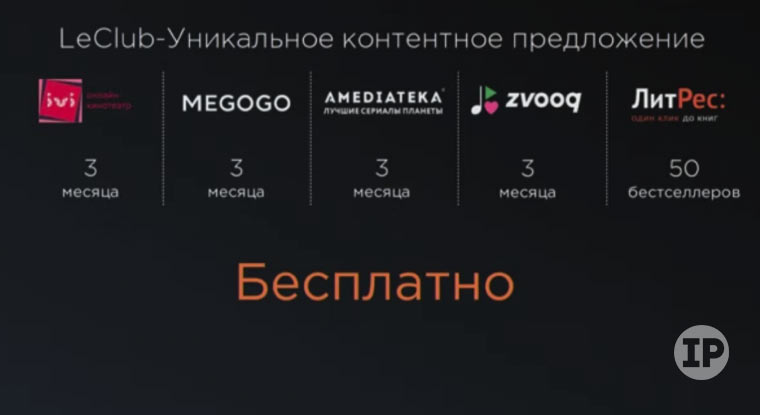 1LeecoLiveRus_82