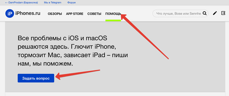 SupportInIphones
