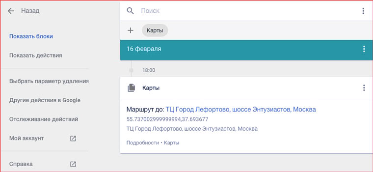 google_maps_history