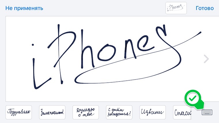 hand_write_messages_on_iOS_10_2