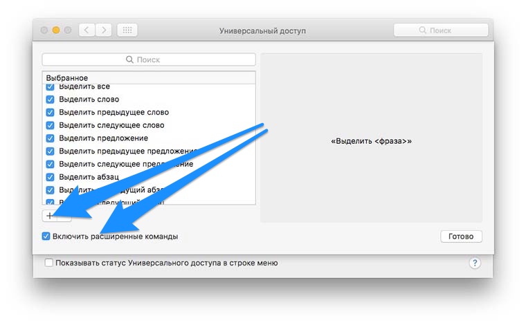 hey_siri_om_macOs_02