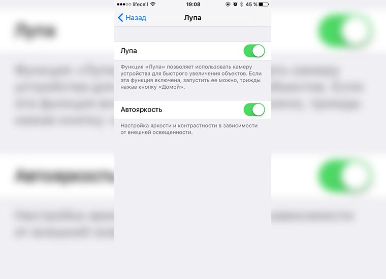 iOS_10_lupa_2