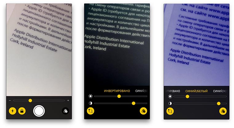 iOS_10_lupa_5
