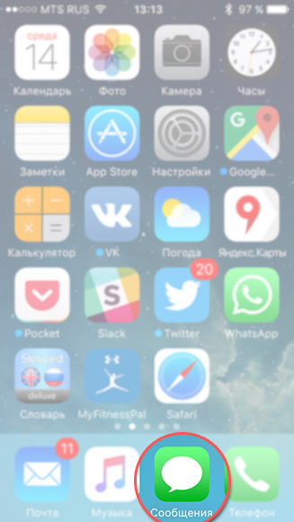 ios-stickers-1