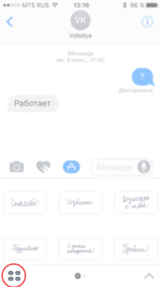 ios-stickers-3