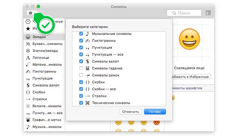 make_your_OS_X_keyboard_better_8