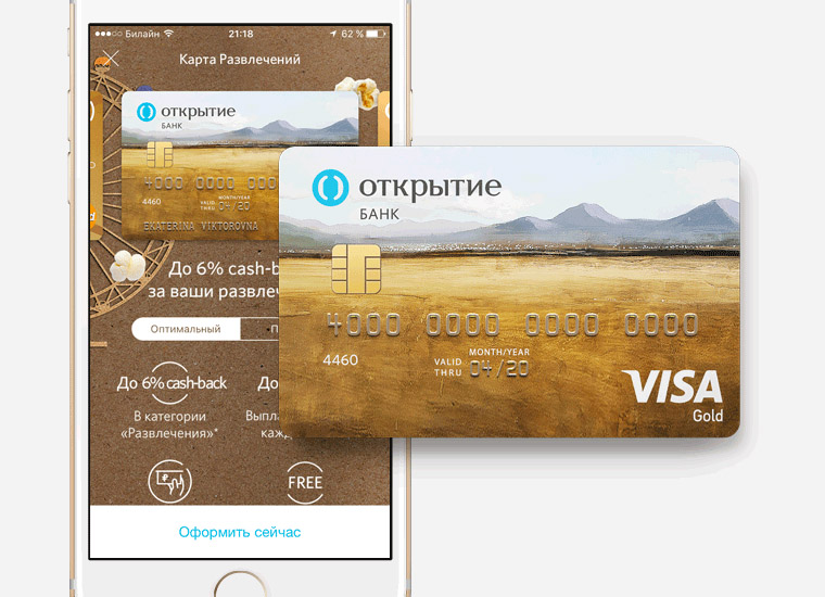 openbank-card-087