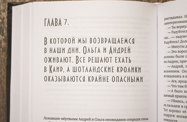 rybar-3