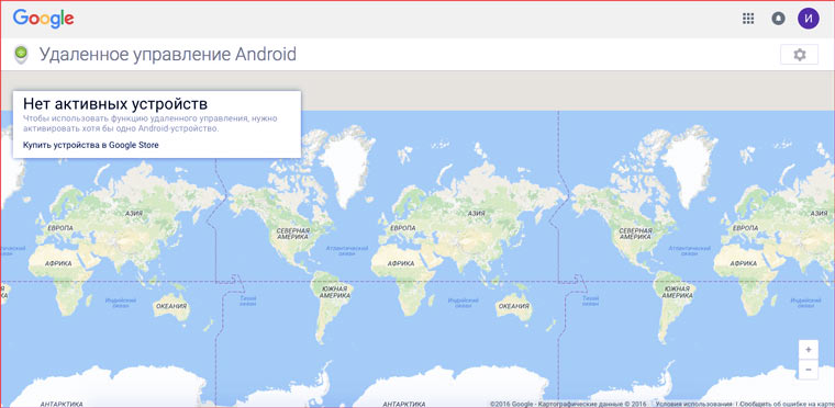 where_is_your_anroid