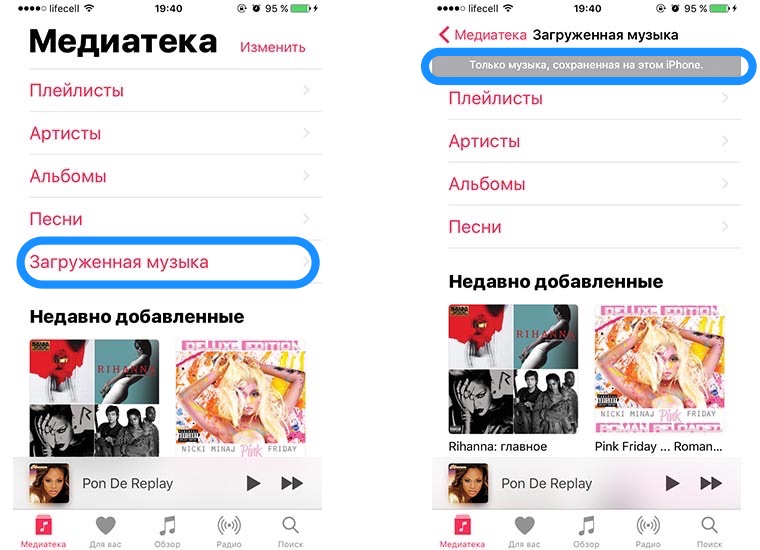 Apple_music_ios_10_1212