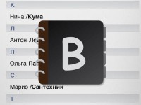 Иван Петров