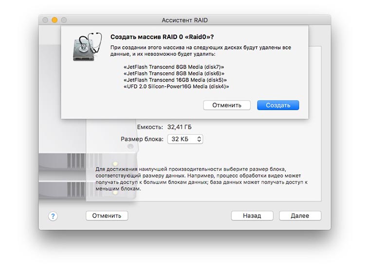 How_to_make_raid_from_usb_drives_2