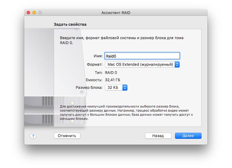 How_to_make_raid_from_usb_drives_3