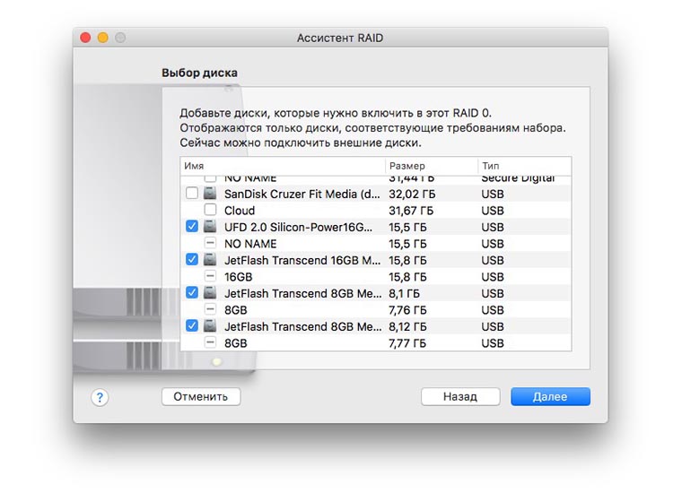 How_to_make_raid_from_usb_drives_4