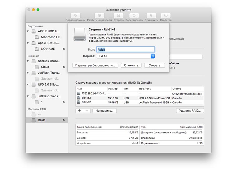 How_to_make_raid_from_usb_drives_7