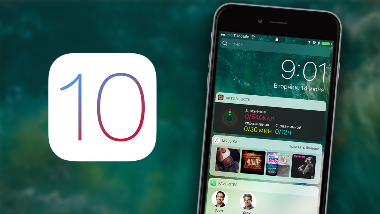 Вышла iOS 10.2 beta 1 для разработчиков