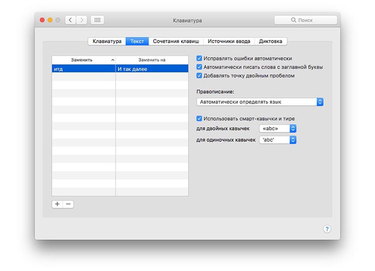 MacOS_Sierra_hidden_features_3