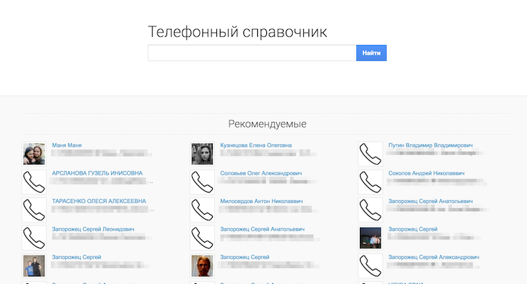 TelephoneSpravIn1