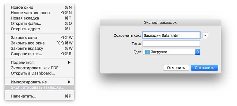 boockmarks_from_iPhone_to_mac_or_pc_1