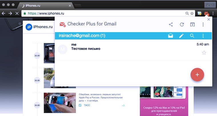 checker_plus_for_gmail