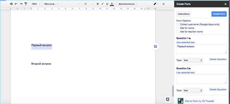 form_to_docs