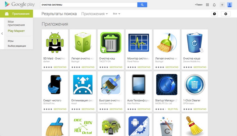 google-play-system-clean-apps_новый размер
