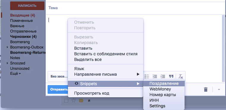 insert_snippet