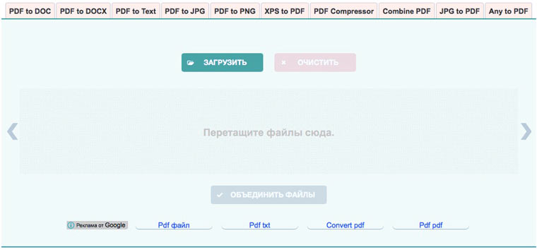 pdf_joiner